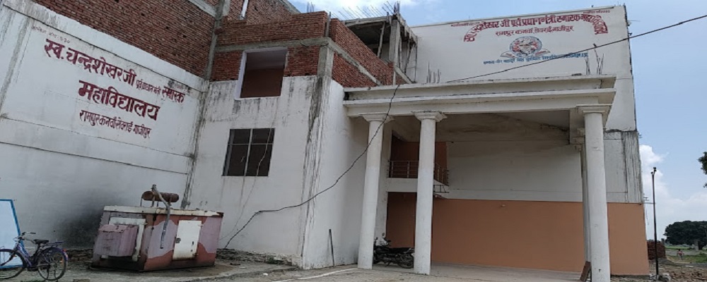 LATE CHANDRASEKHAR JI PURVA PRADHAN MANTRI SMARAK MAHAVIDYALAYA, RAMPUR, KANVA , SAVERAI, GHAZIPUR (U.P.)